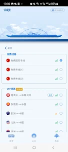 云极光加速器 - 华人留学生视频游戏快翻回国VPN网络加速器