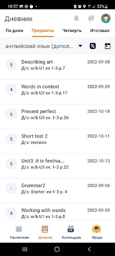Profi School Screen 3