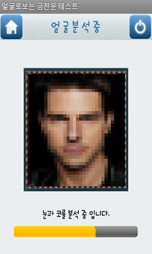 Face age test Screen 3
