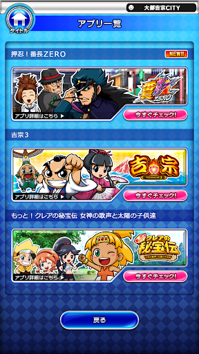押忍！番長ＺＥＲＯ【大都吉宗CITYパチスロ】 screenshot 5