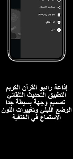 Your Radio Quran Karim Screen 2