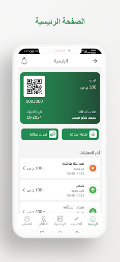 انجاز - وقودك Screen 3