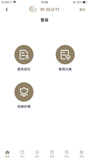 Android application MyBeauty美管家 screenshort