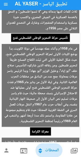AL YASER - تطبيق الياسر Screen 3
