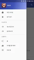 한국 밑반찬요리 레시피 APK Ekran Görüntüsü Küçük Resim #8