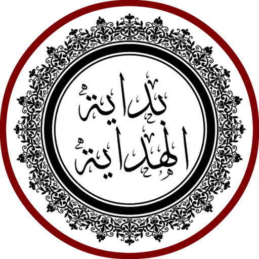 Bidayah al-Hidayah logo