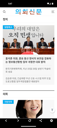 의회신문 Screen 2