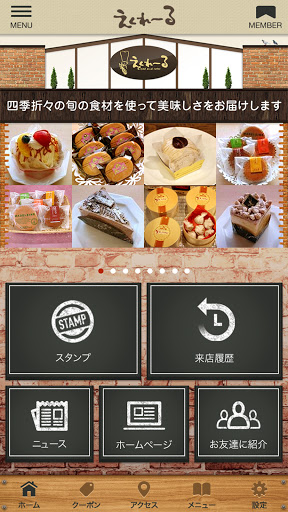 えくれーる Screen 2