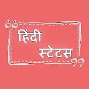 Hindi Status – Attitude Status, Quotes, Shayari  Icon