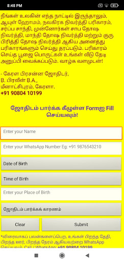 கேரள பிரசன்ன ஜோதிடம் Screen 2