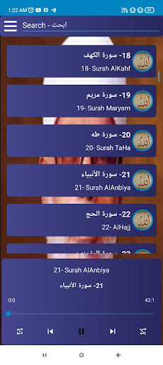Android application الحصري قرآن كريم كامل بدون نت‎ screenshort