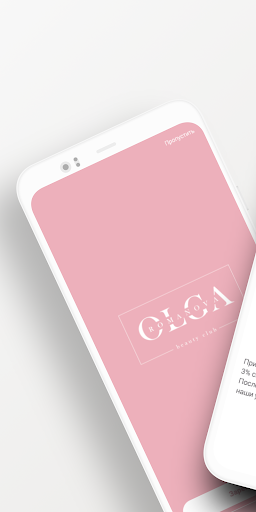 Android application Olga Beauty screenshort