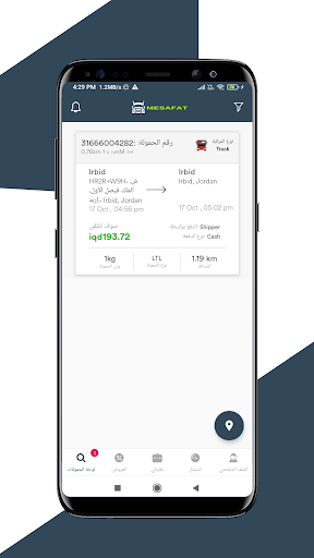 Mesafat Driver Screen 3