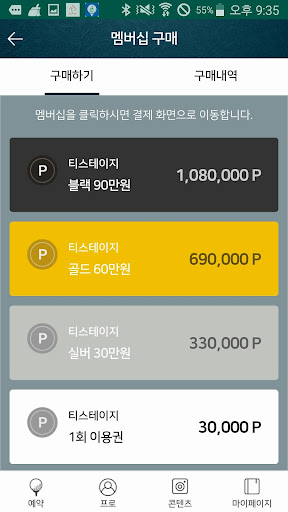 티스테이지 Screen 3