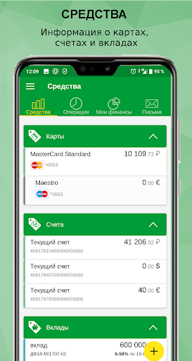 Android application Объединенный капитал Онлайн screenshort