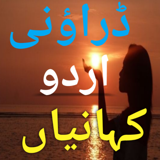 Horror Urdu Stories logo