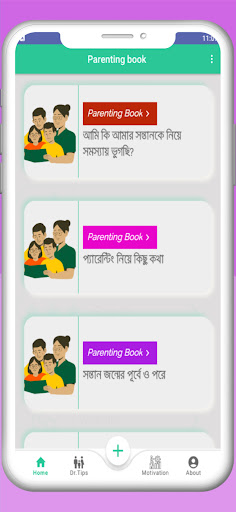 Android application শিশু লালন পালন- Parenting book screenshort