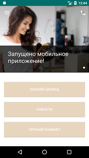 PRO_beauty Screen 2