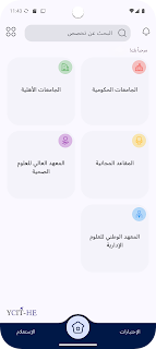 بوابة التنسيق الإلكتروني