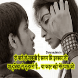 Hindi Shayri Image icon