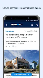 НГС — Новосибирск Онлайн