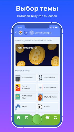 Daily Cup: Викторины Screen 2