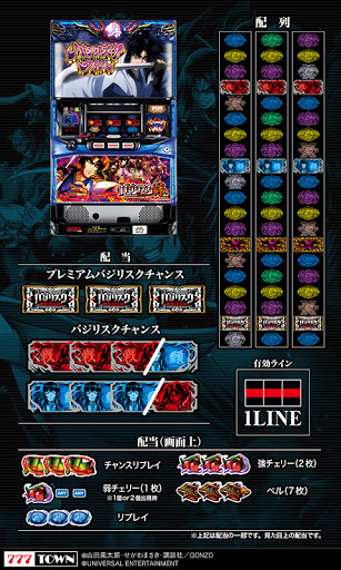 [777TOWN]SLOTバジリスク～甲賀忍法帖～絆2 Screen 3