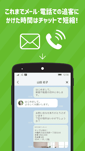 Android application アトリク（Atlicu） 加盟店様用 screenshort