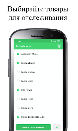 Plantators Bot Screen 2