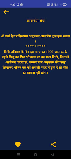 वशीकरण- (मंत्र,यंत्र, टोटके) Screen 3