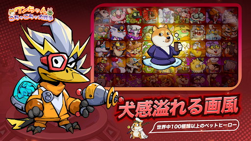 ワンちゃんごちゃごちゃ大戦争_19