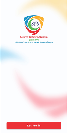 Android application SOS Pakistan Employee App screenshort