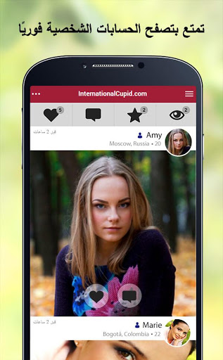 تطبيق InternationalCupid: للمواعدة برو5