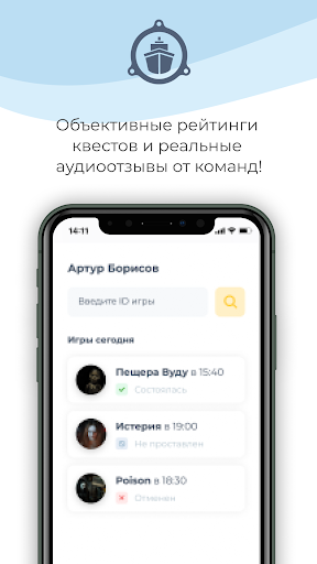 Карта Капитана Screen 2