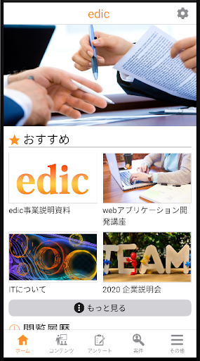 Android application edic screenshort