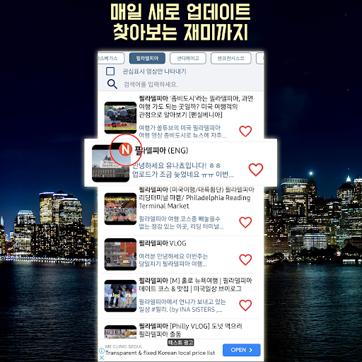 미국 전국 방방곡곡 여행