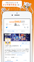 screenshot of GOODSMILE ONLINE SHOP公式アプリ