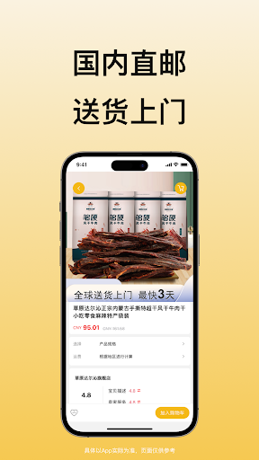 TaroMall 华人商城 Screen 3