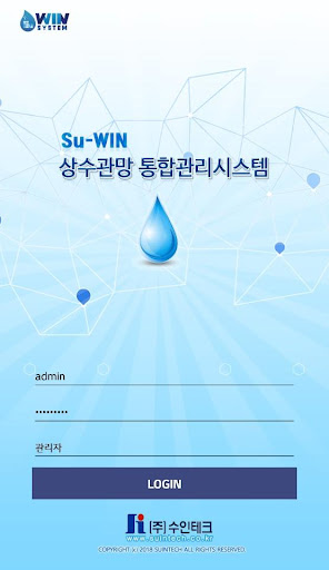 Android application 관망천하-스마트 유지관리 시스템 v1.0 screenshort
