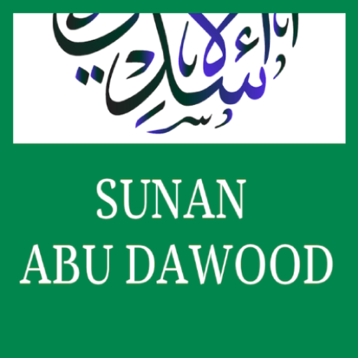 Sunan Abu Daud English logo