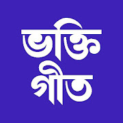 Bhakti Geet - Devotional Songs Lyrics App