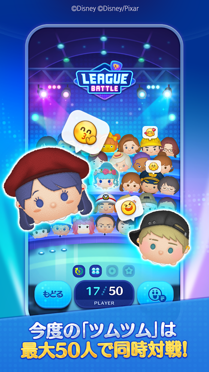 爽快軽快パズル 思考系ゲーム ツムツムスタジアム Androidゲームズ
