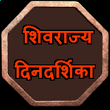 Maratha History Calendar icon