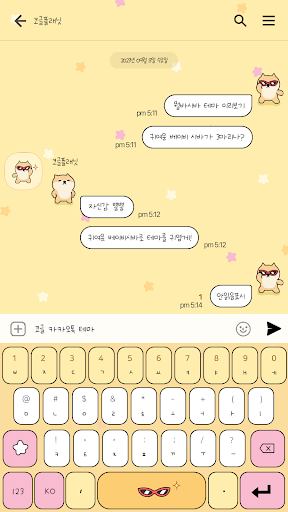 카카오톡 테마 - 뭘봐시바_자신감 충만 Screen 3