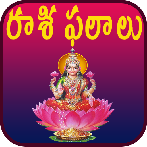 Rasi Phalalu రాశి ఫలాలు logo