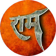 Jai Shree Ram - Ayodhya Specia - Apps on Google Play