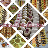 أسهل و أفضل الحلويات المغربية icon