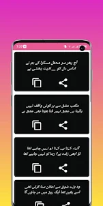 Urdu poetry offline app