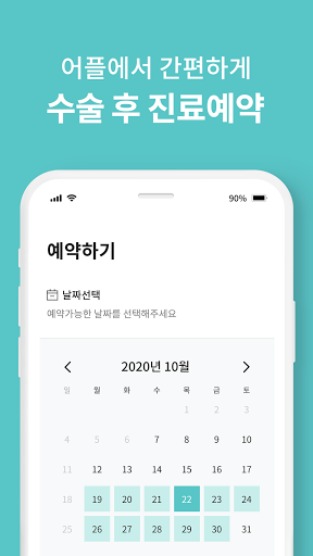 비앤빛 Screen 3