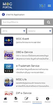 MOC Application Portal screenshot 5